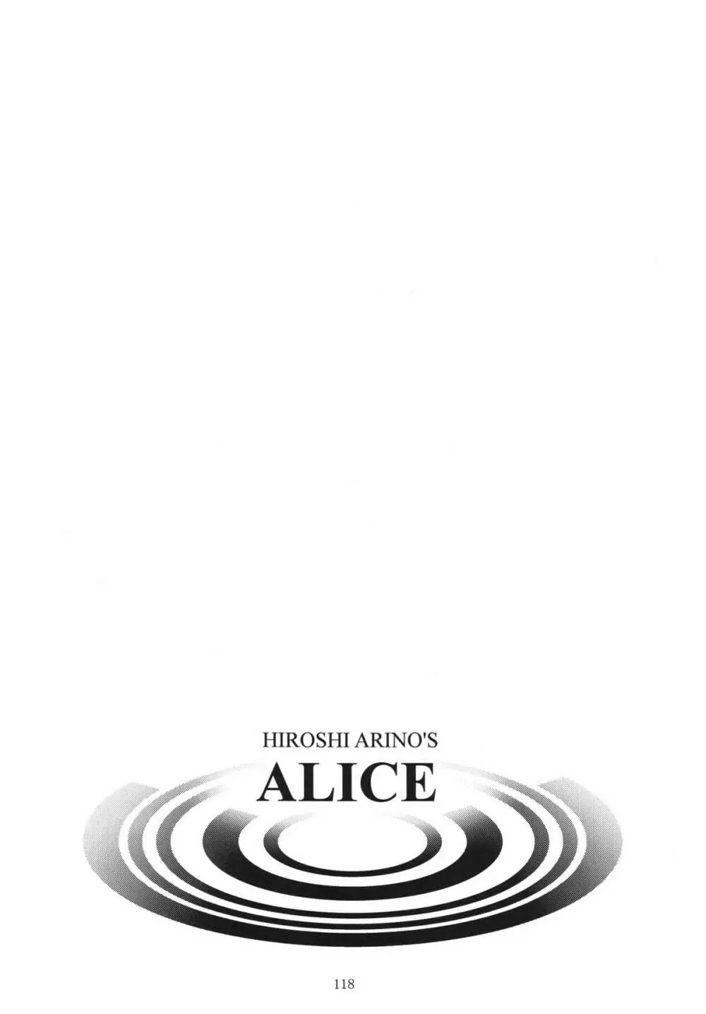 ALICE 上巻 - page117