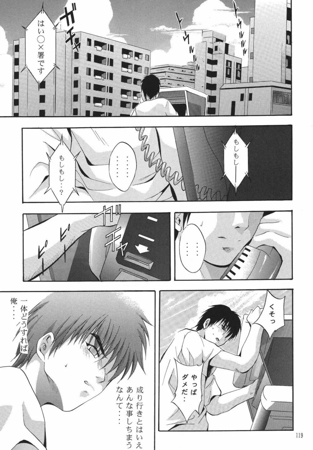 ALICE 上巻 - page118