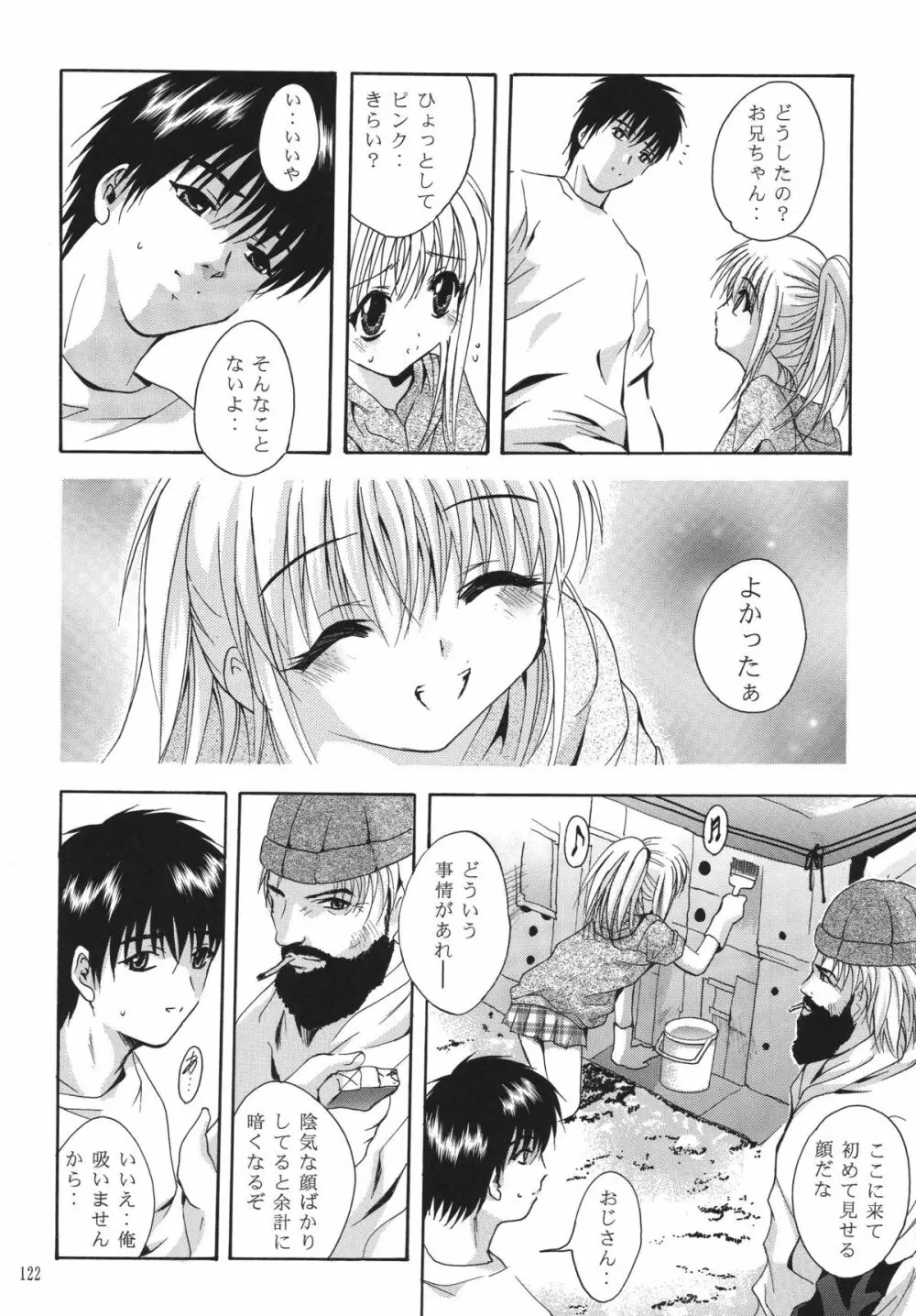 ALICE 上巻 - page121