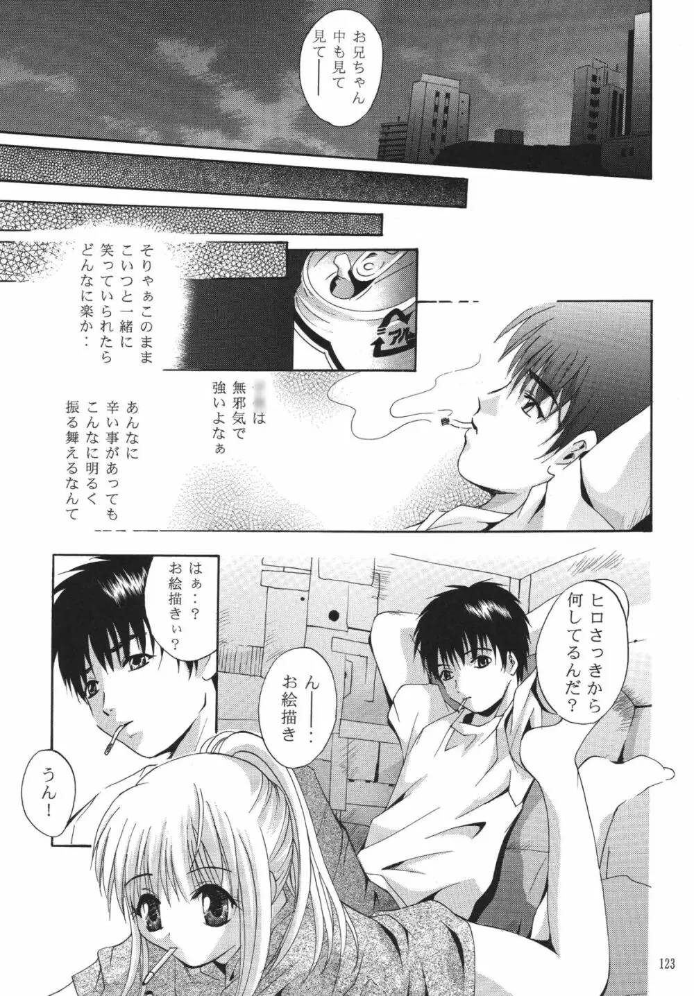 ALICE 上巻 - page122
