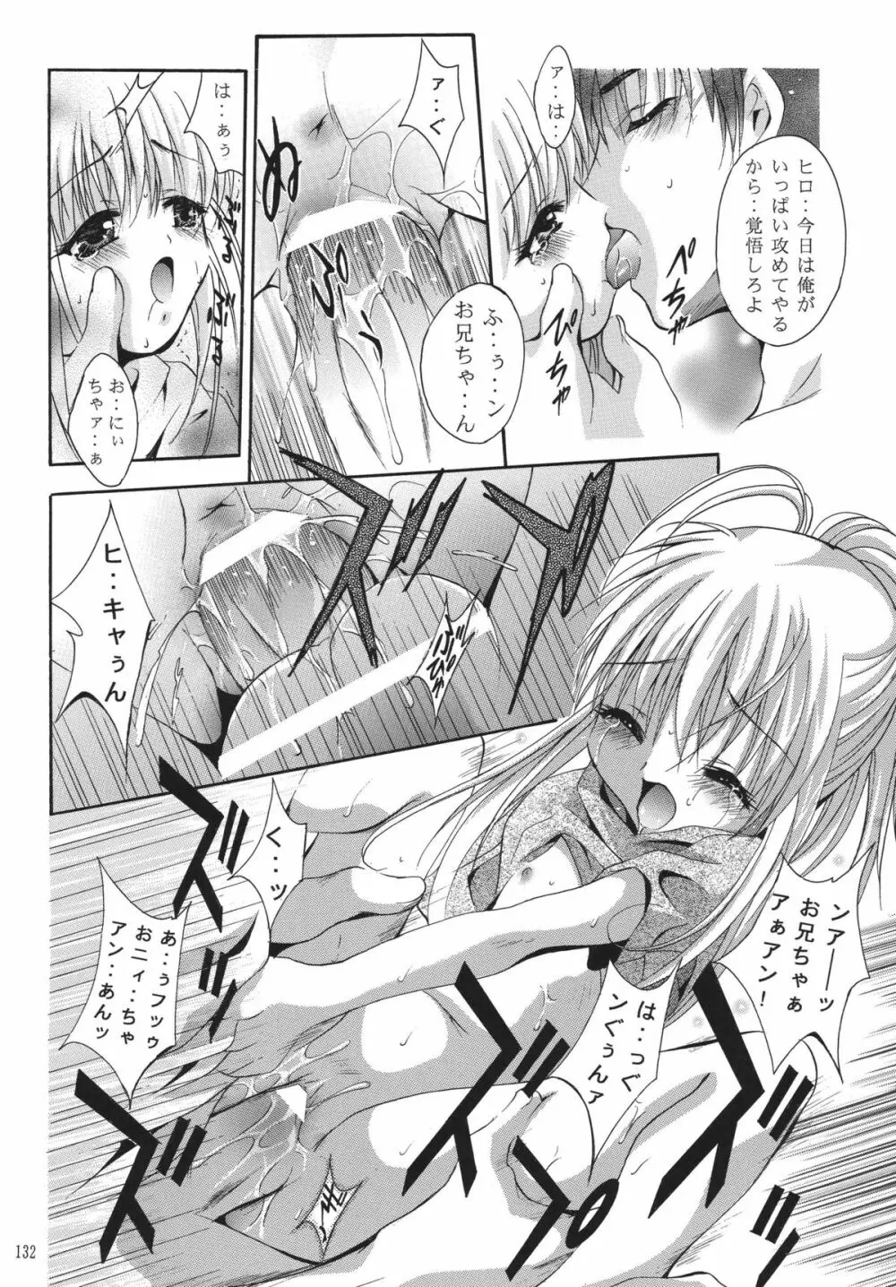 ALICE 上巻 - page131