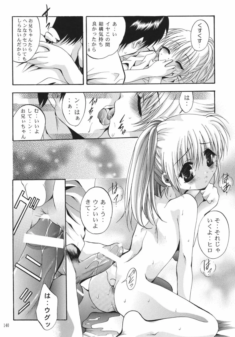 ALICE 上巻 - page139