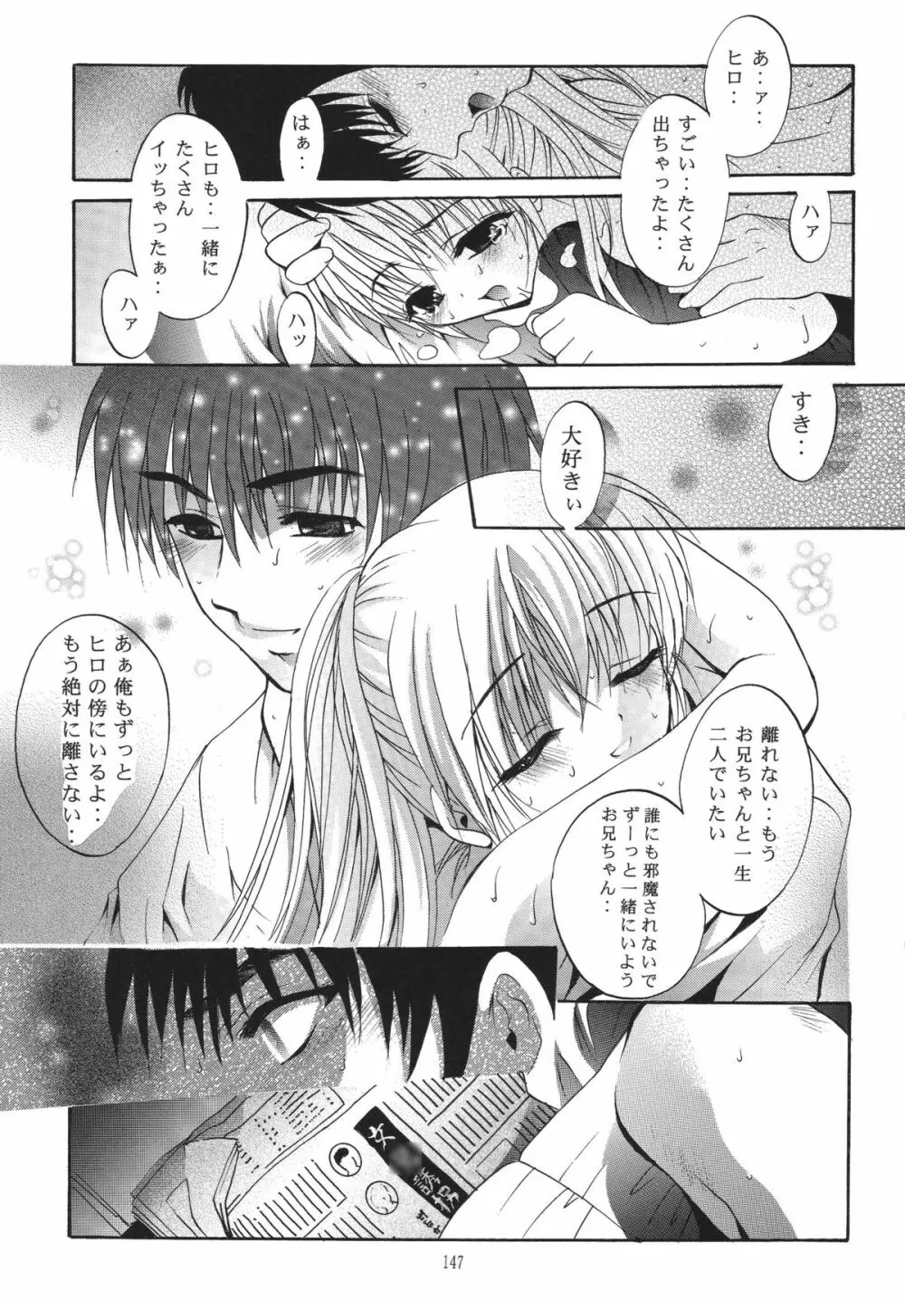 ALICE 上巻 - page146