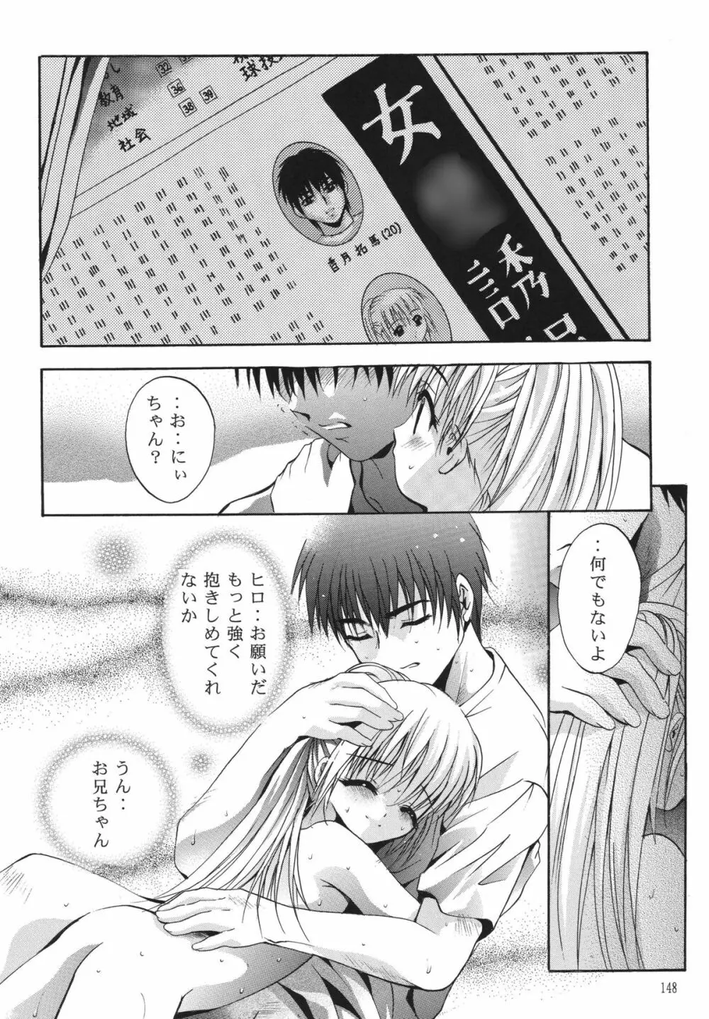 ALICE 上巻 - page147