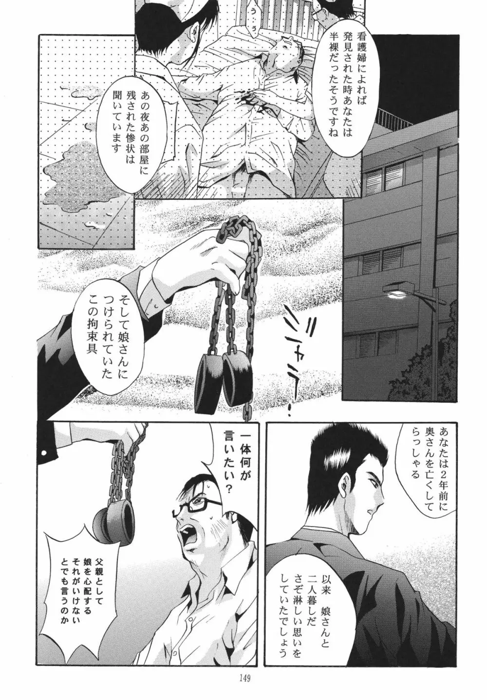 ALICE 上巻 - page148