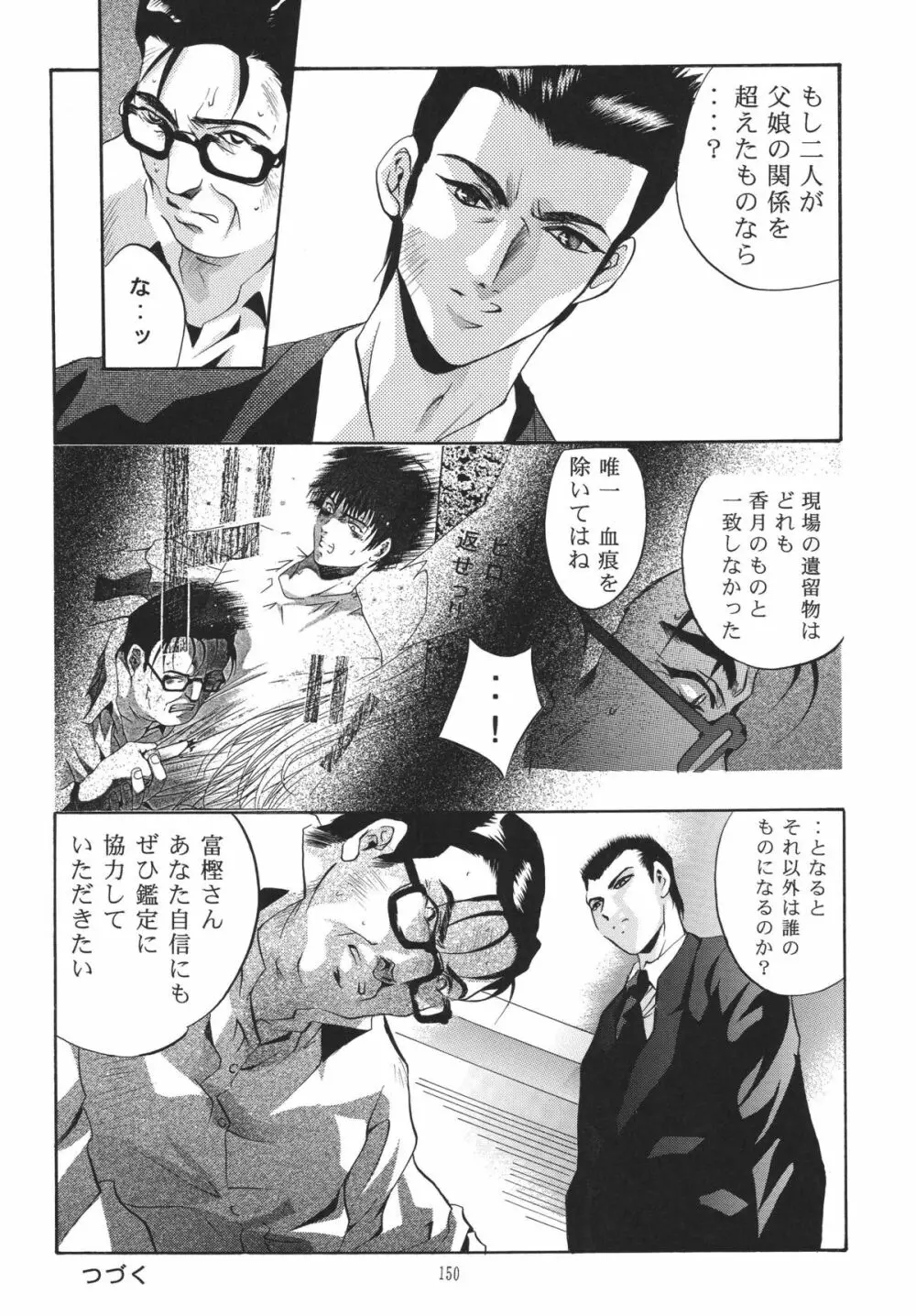 ALICE 上巻 - page149