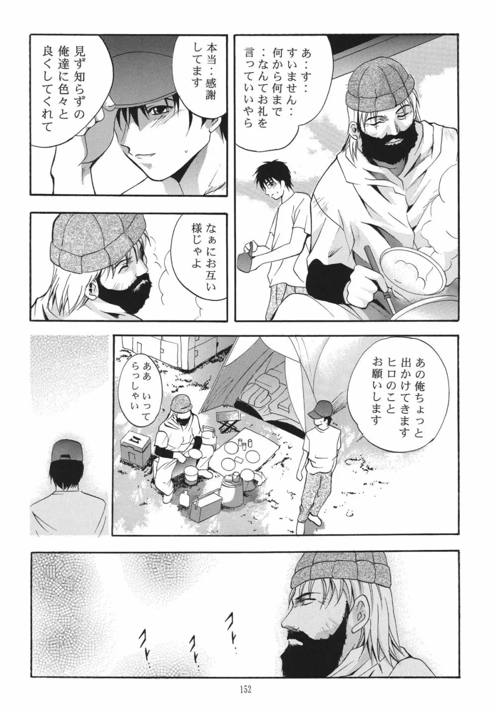 ALICE 上巻 - page151