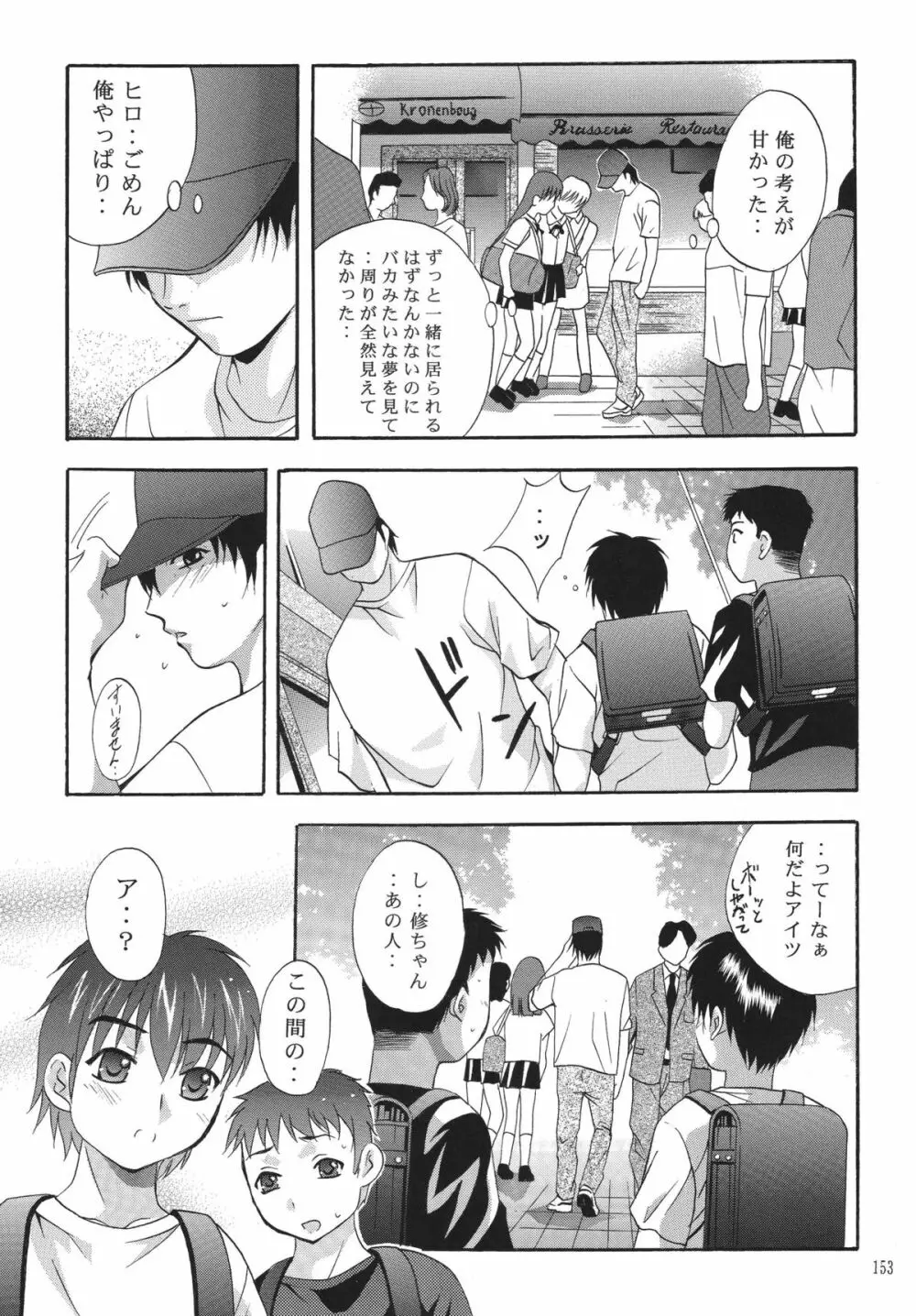 ALICE 上巻 - page152