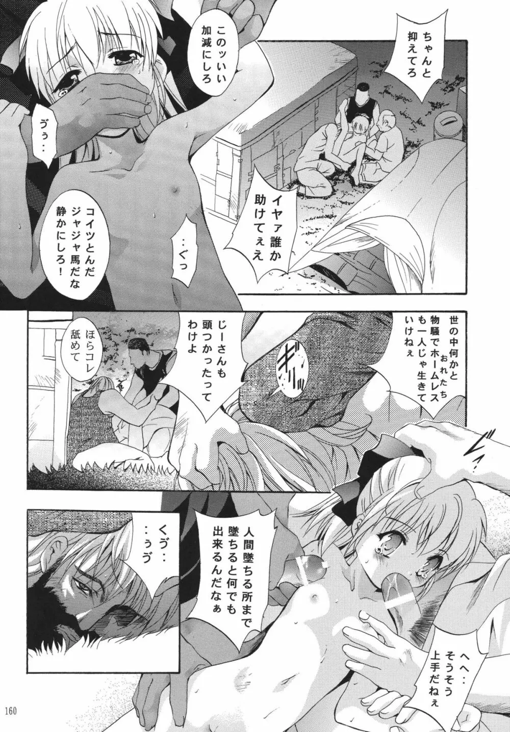 ALICE 上巻 - page159