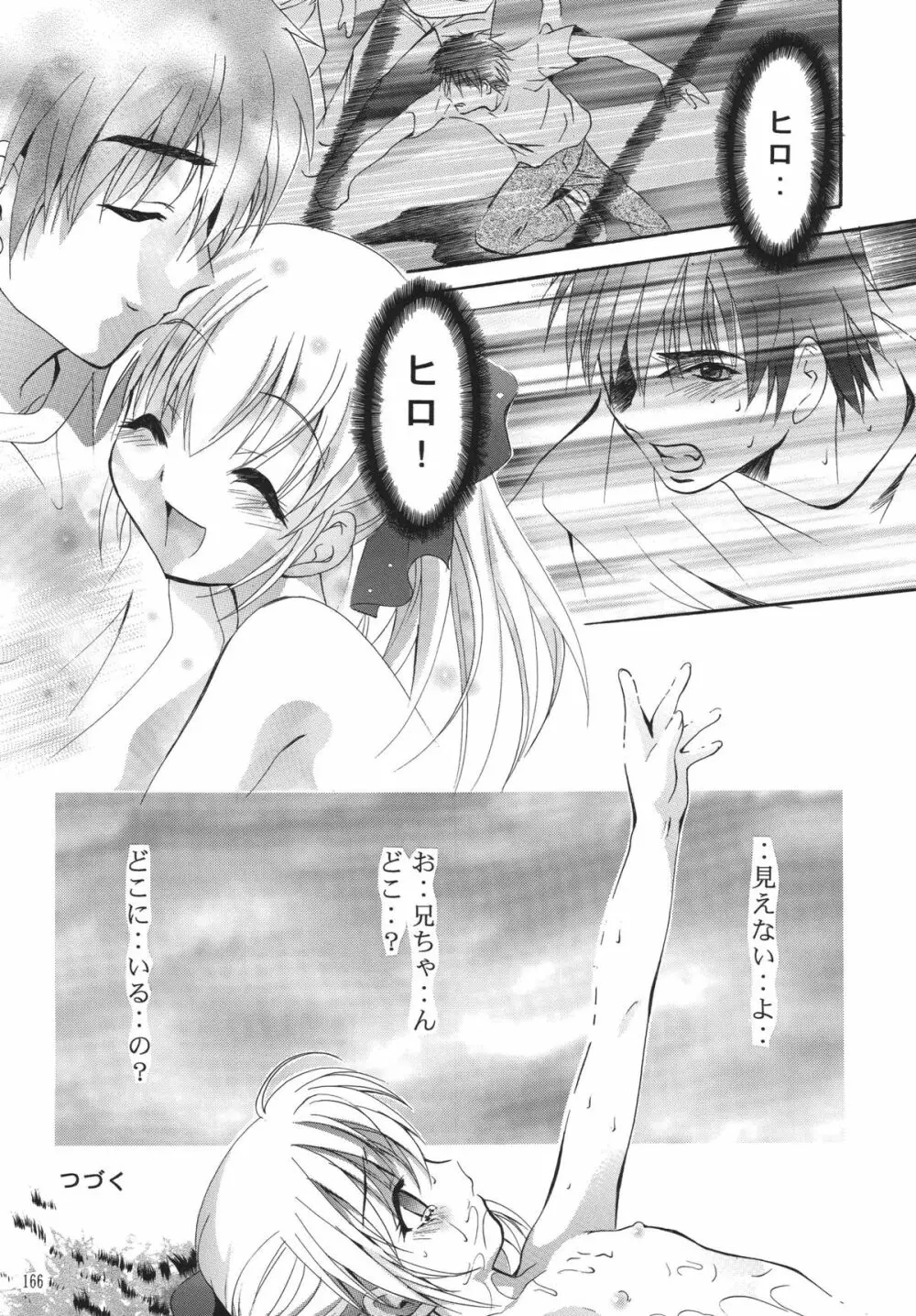 ALICE 上巻 - page165