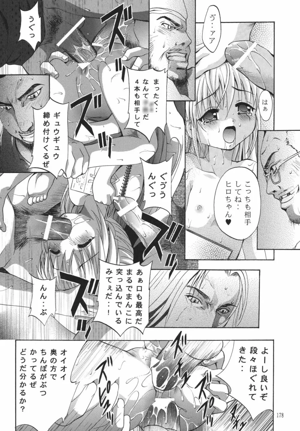 ALICE 上巻 - page176