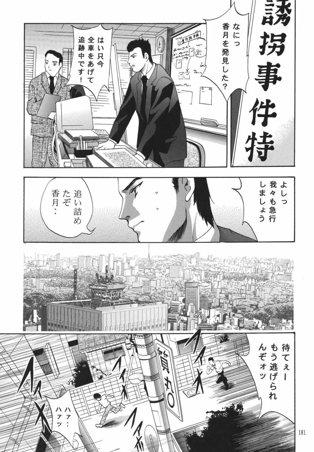 ALICE 上巻 - page179