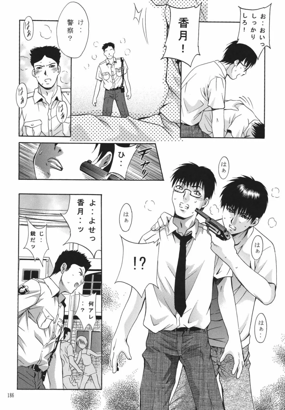ALICE 上巻 - page184