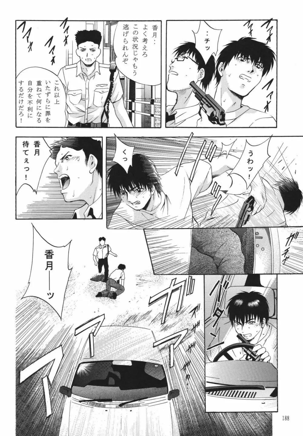 ALICE 上巻 - page186