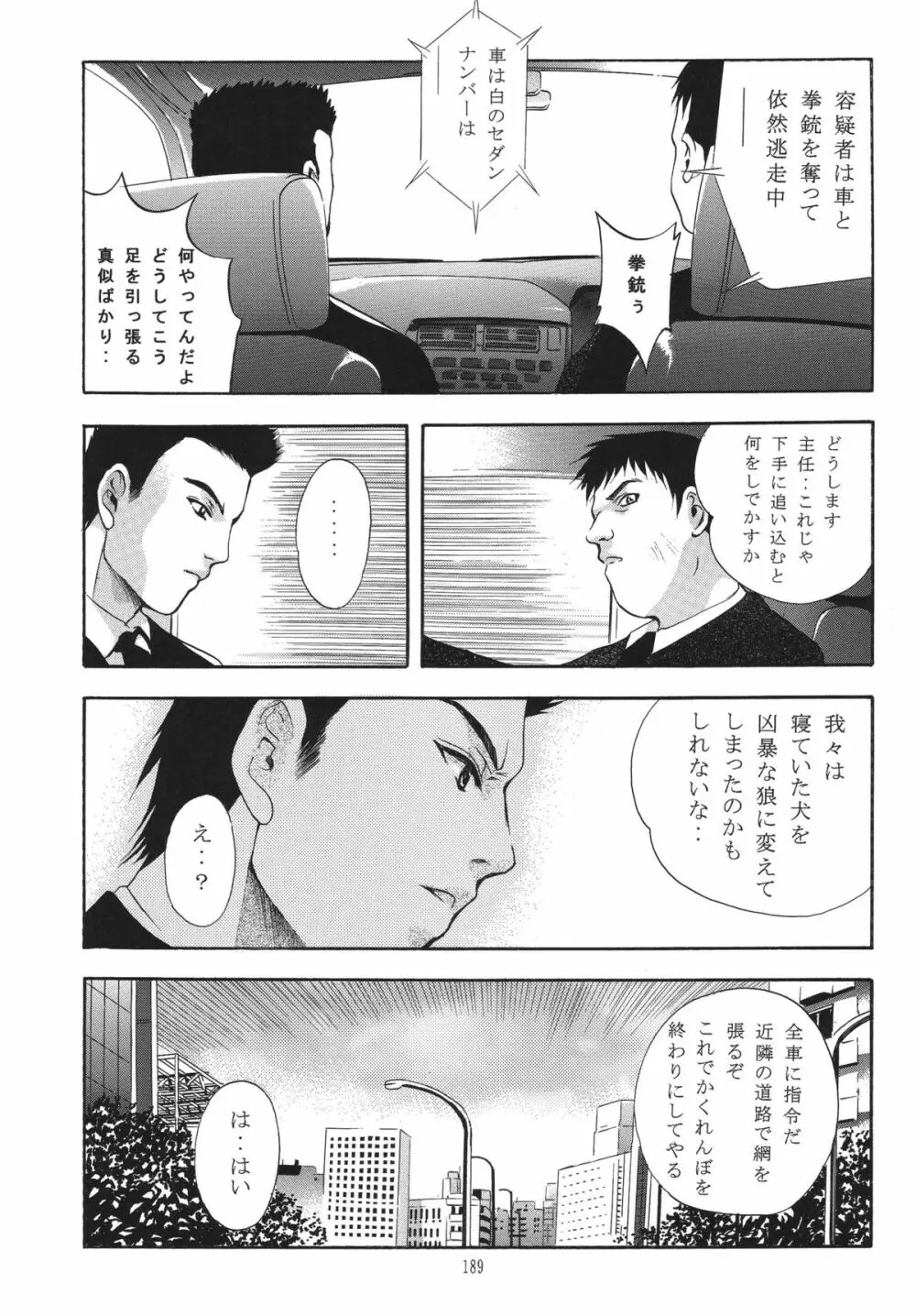 ALICE 上巻 - page187