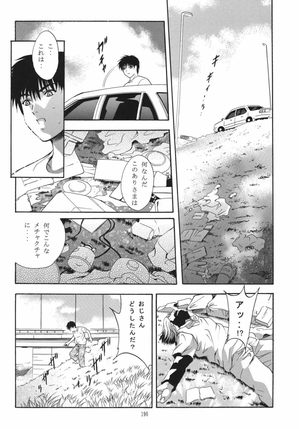 ALICE 上巻 - page188