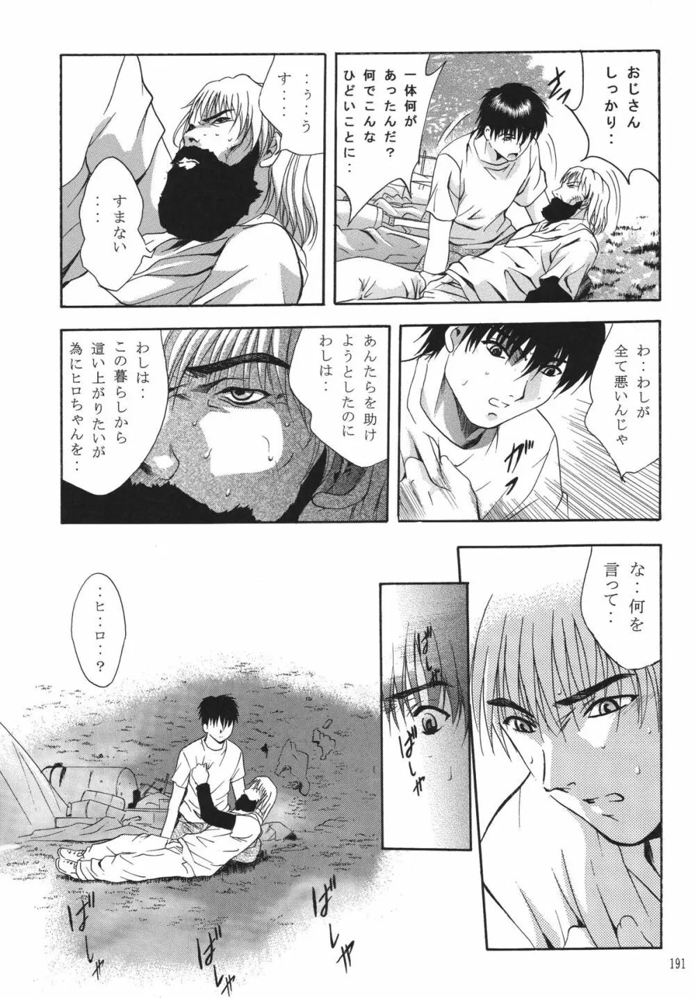 ALICE 上巻 - page189