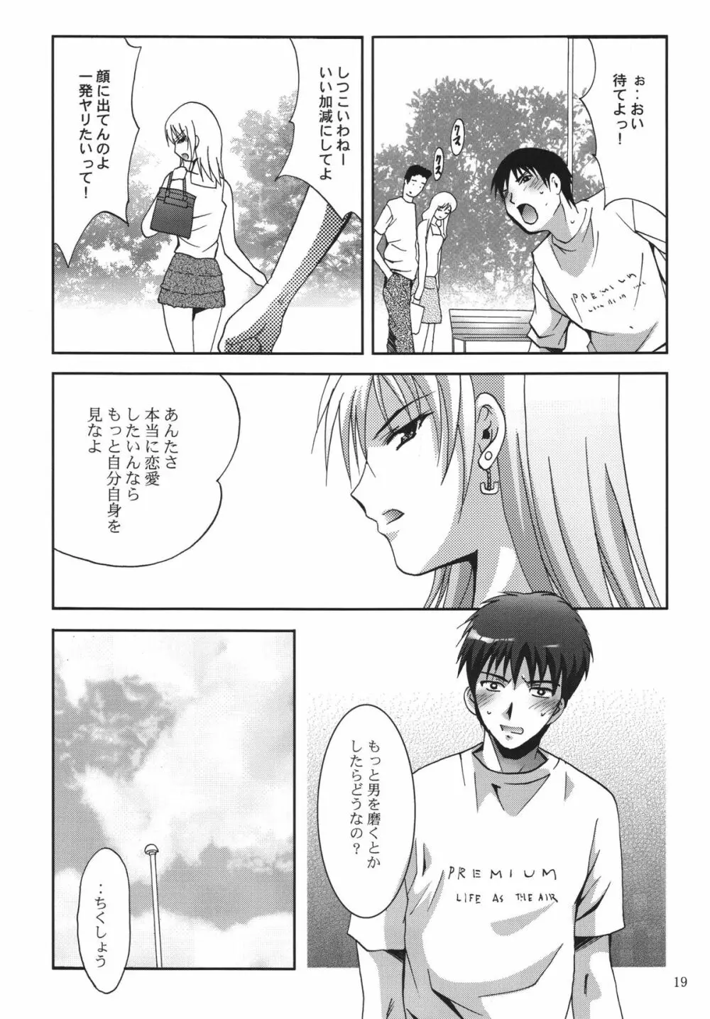 ALICE 上巻 - page19