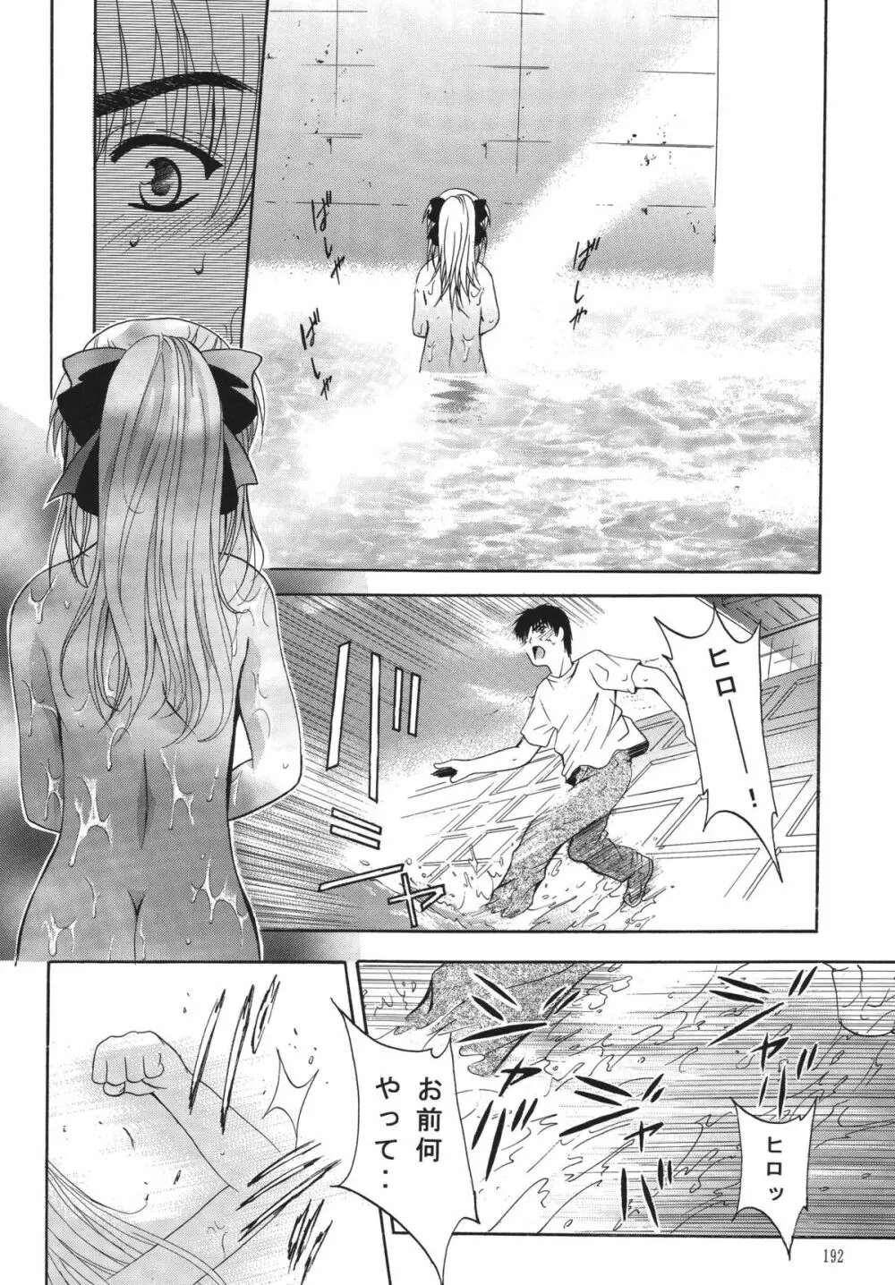 ALICE 上巻 - page190