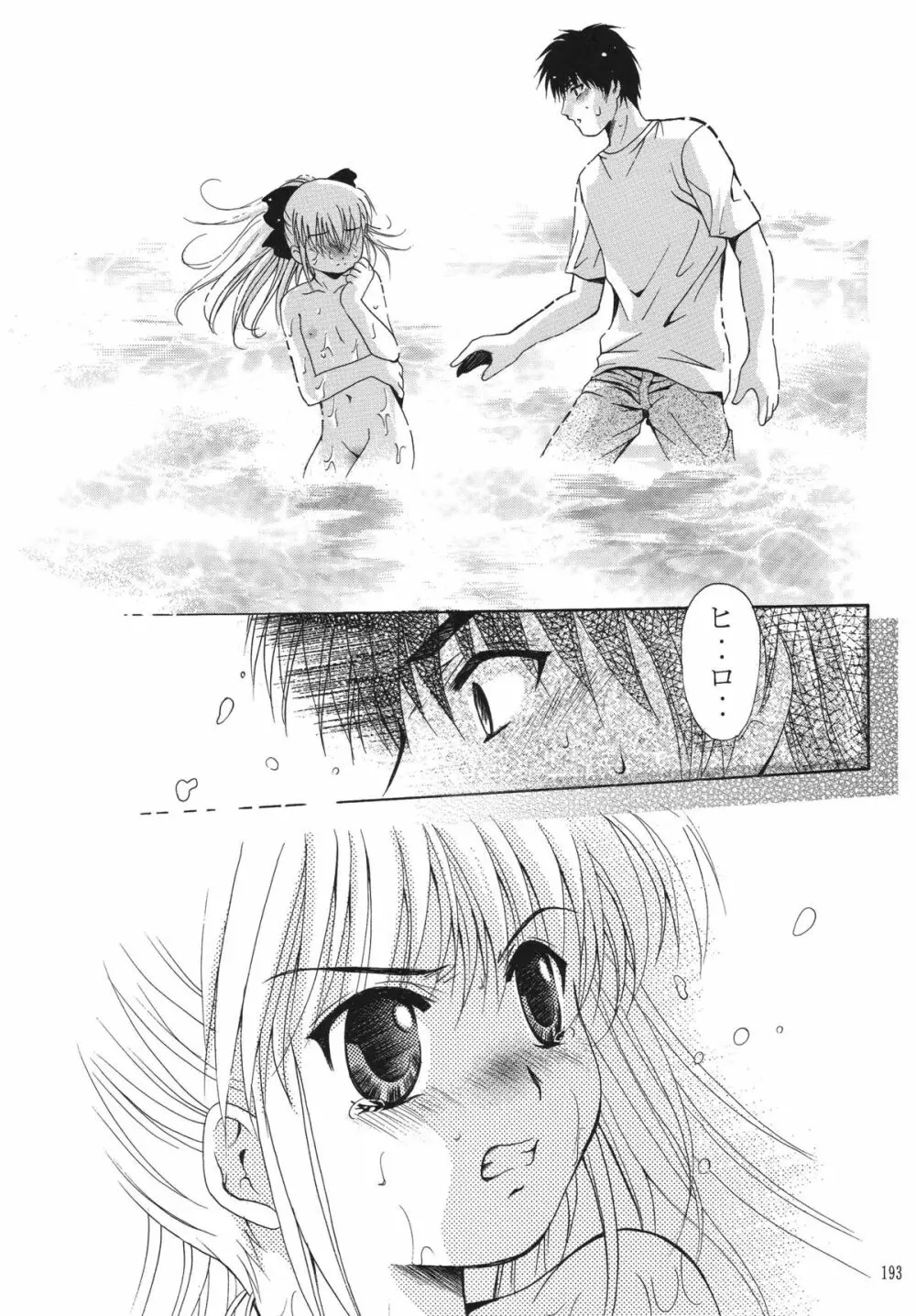 ALICE 上巻 - page191