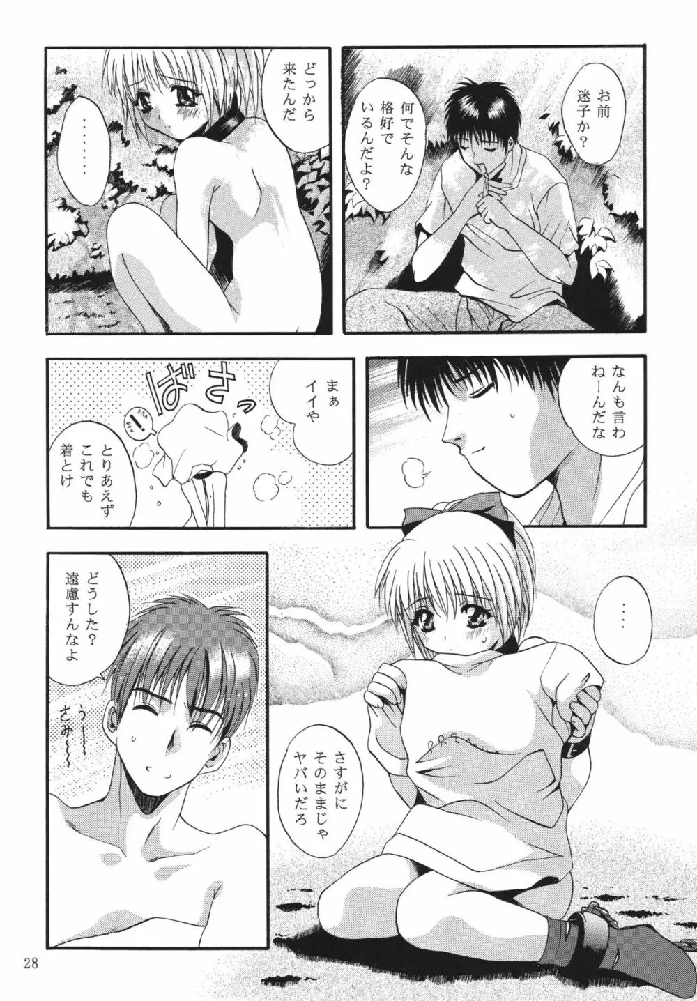 ALICE 上巻 - page28