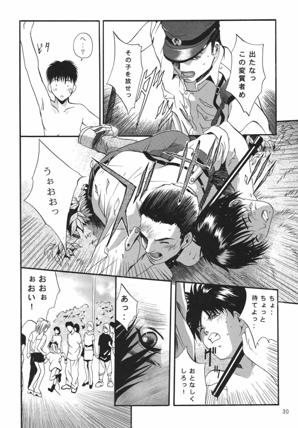 ALICE 上巻 - page30