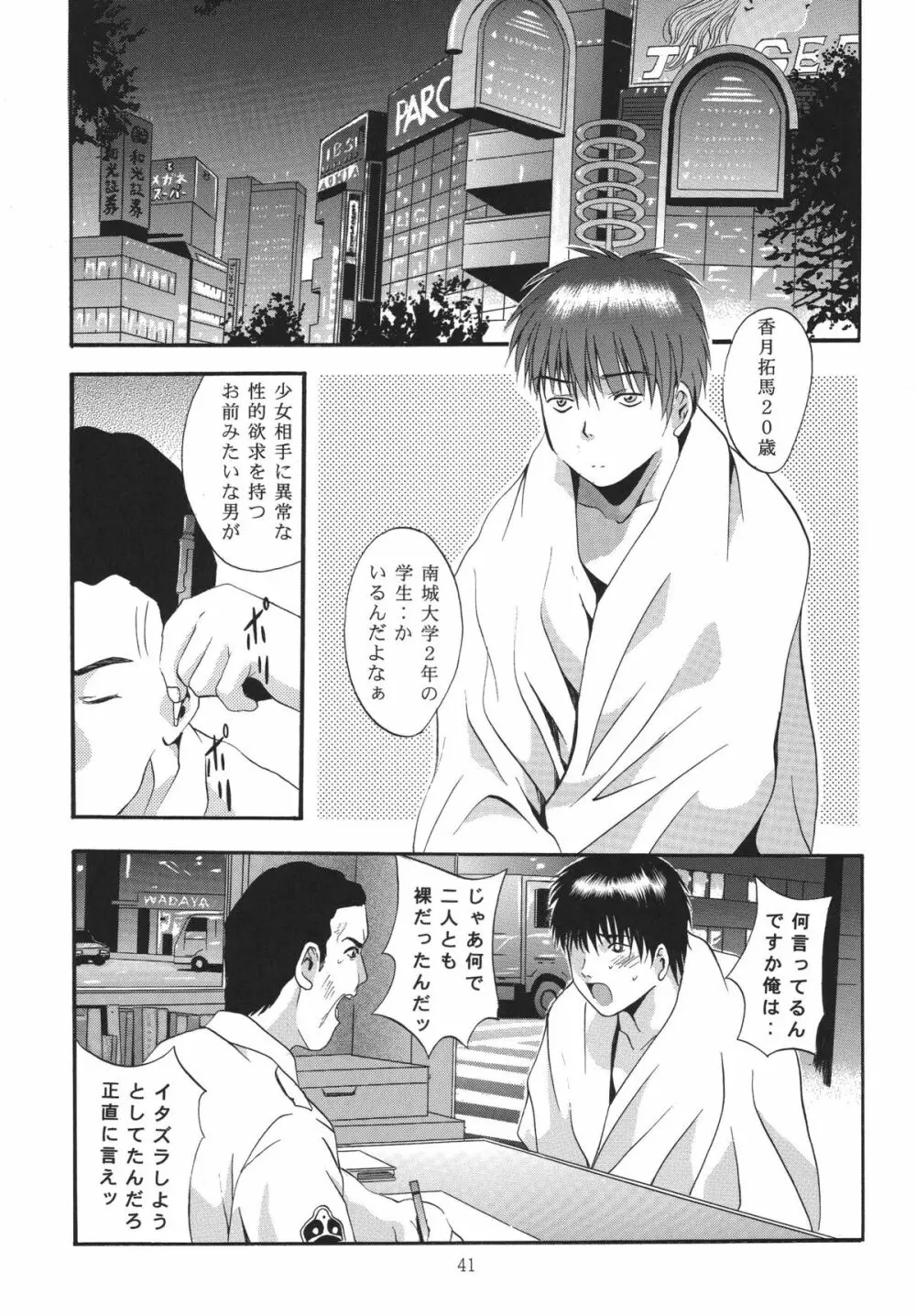 ALICE 上巻 - page41