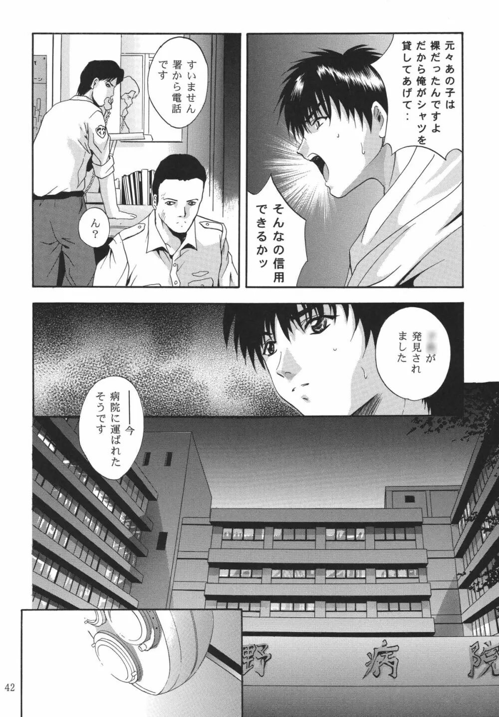 ALICE 上巻 - page42