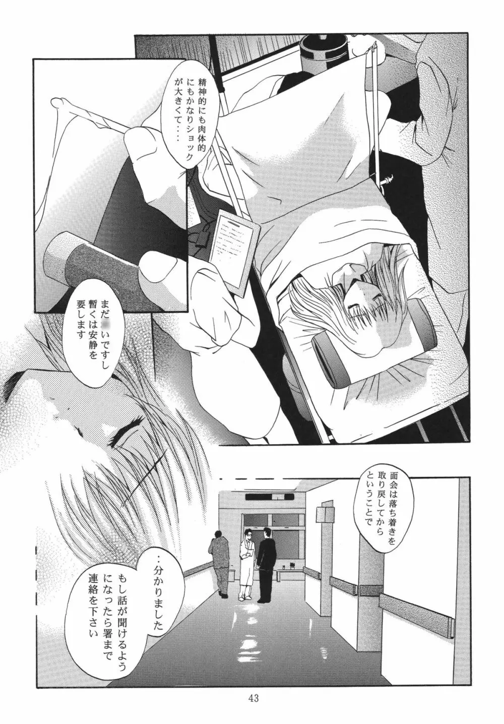 ALICE 上巻 - page43