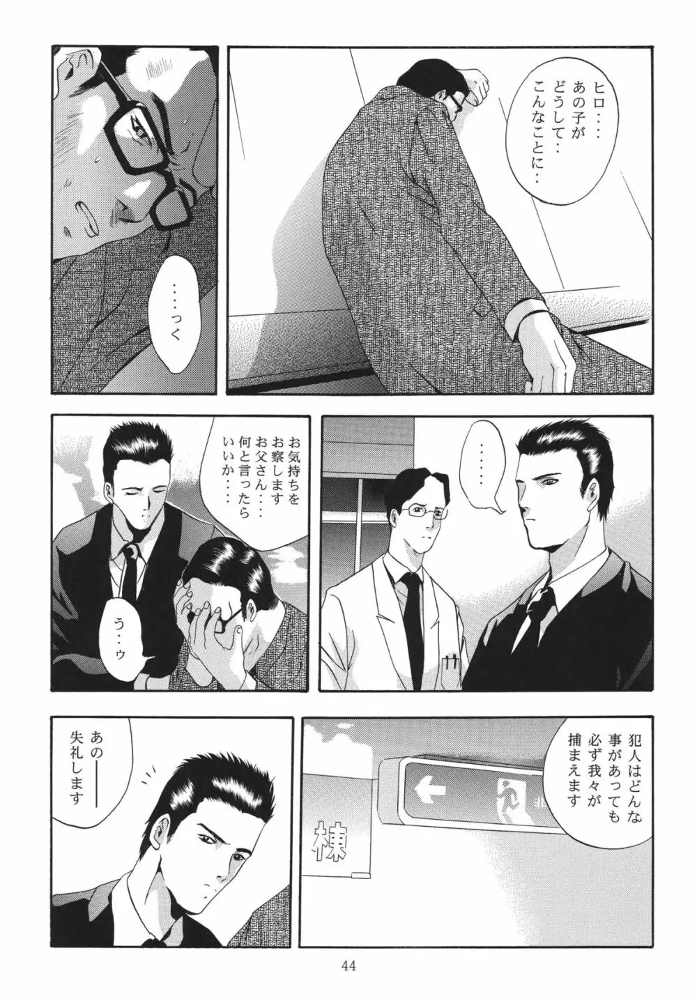 ALICE 上巻 - page44