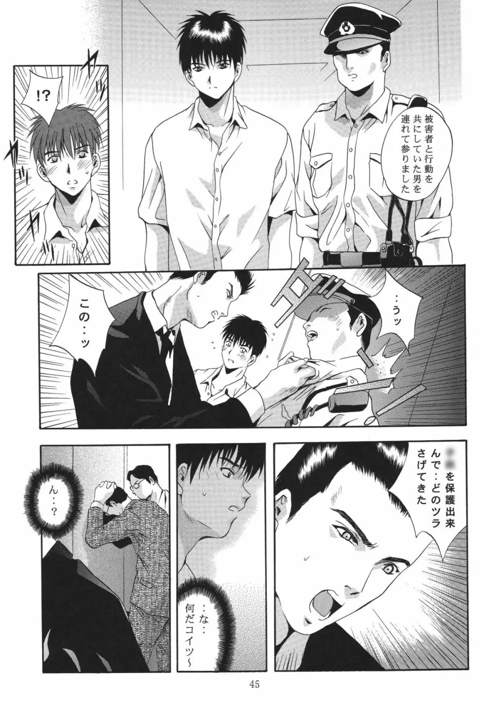 ALICE 上巻 - page45
