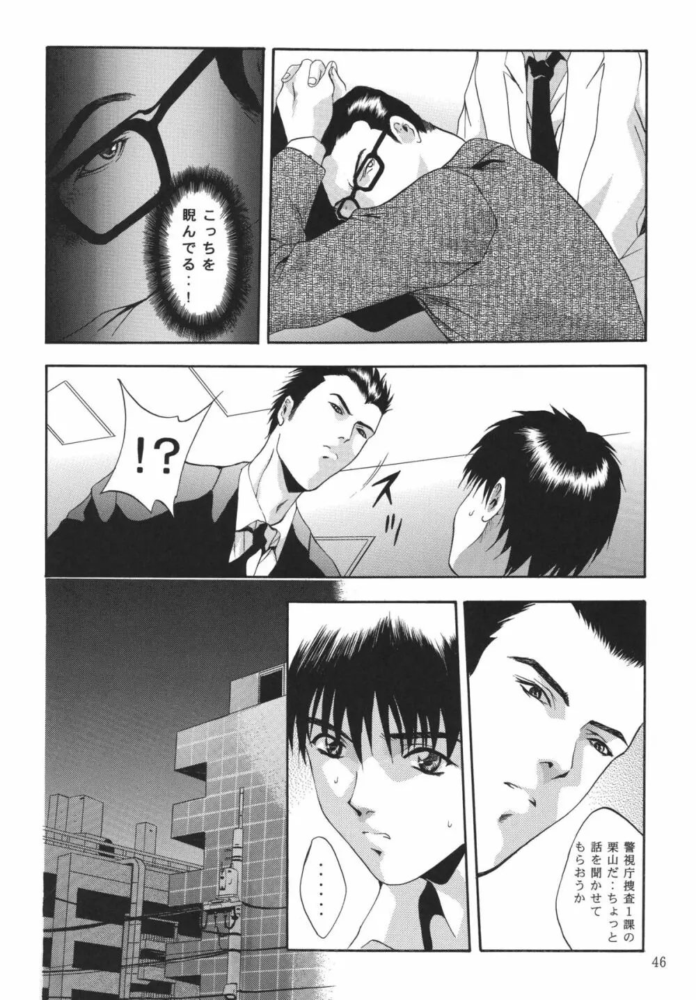 ALICE 上巻 - page46