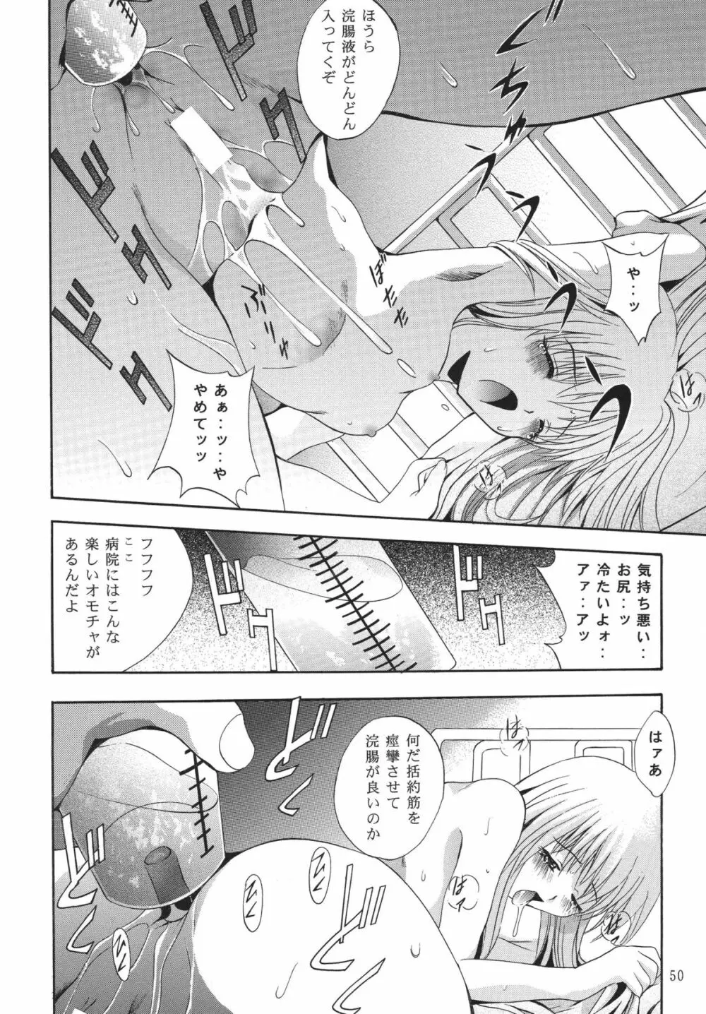 ALICE 上巻 - page50