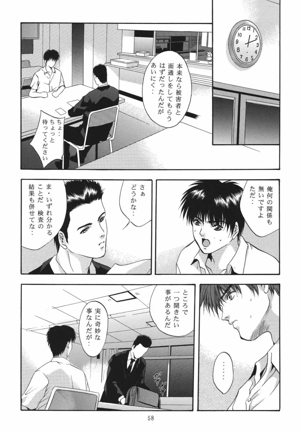 ALICE 上巻 - page58