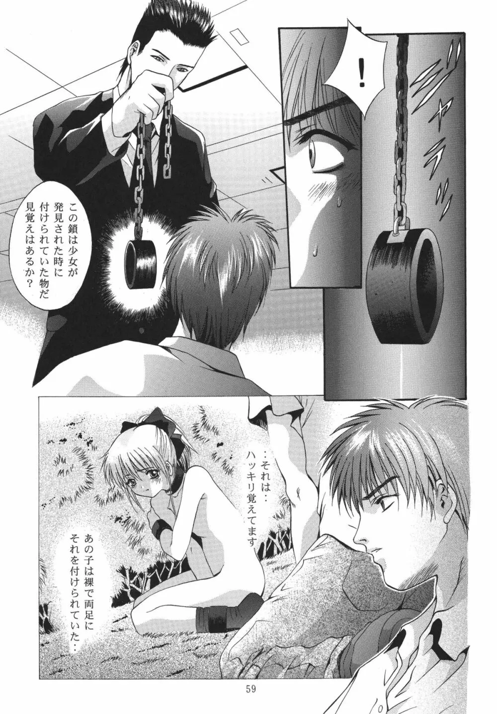 ALICE 上巻 - page59