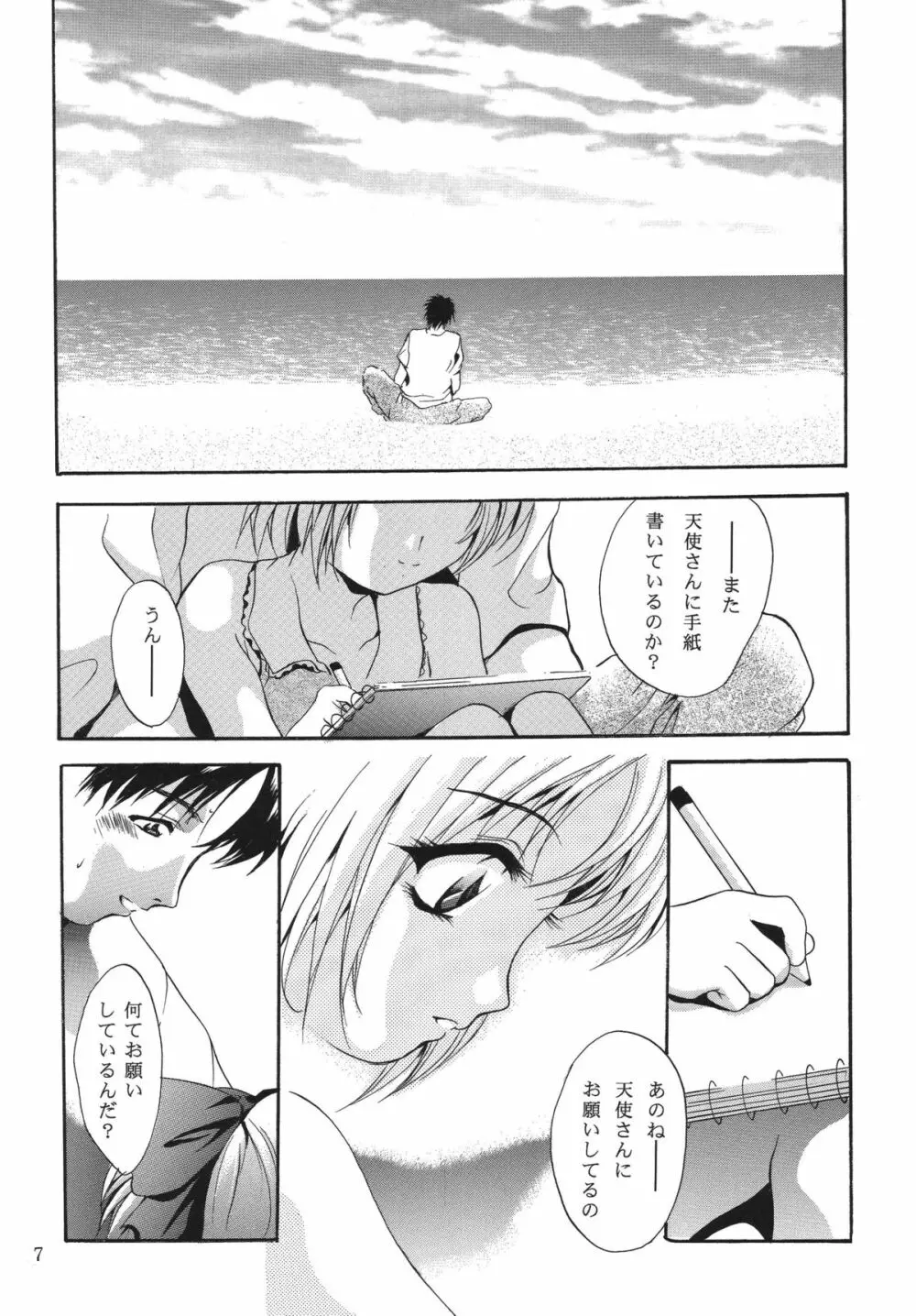 ALICE 上巻 - page7