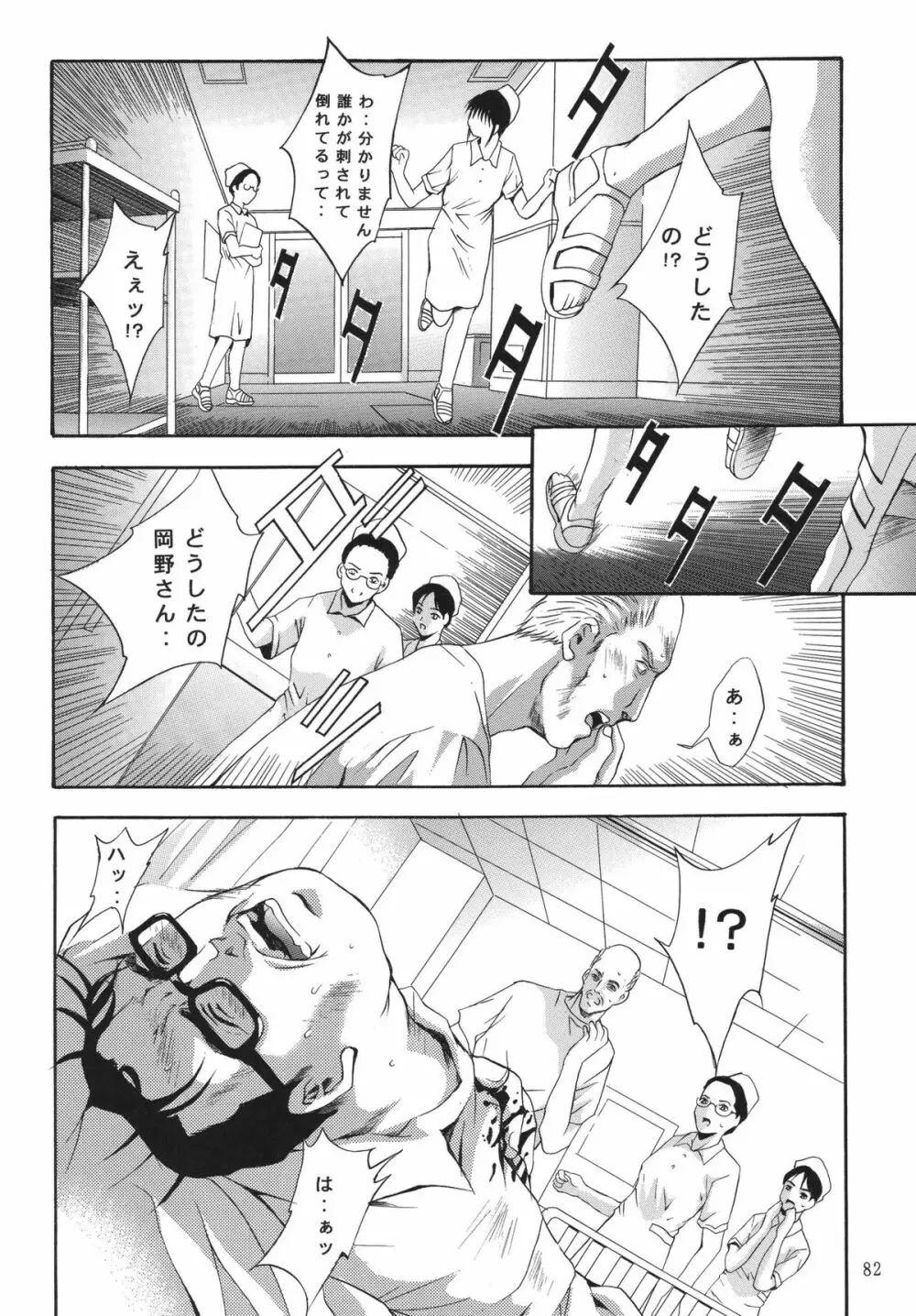 ALICE 上巻 - page82