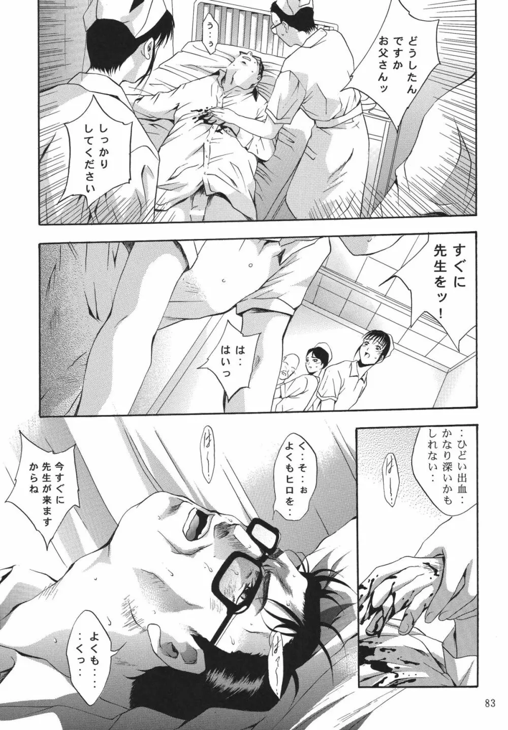 ALICE 上巻 - page83
