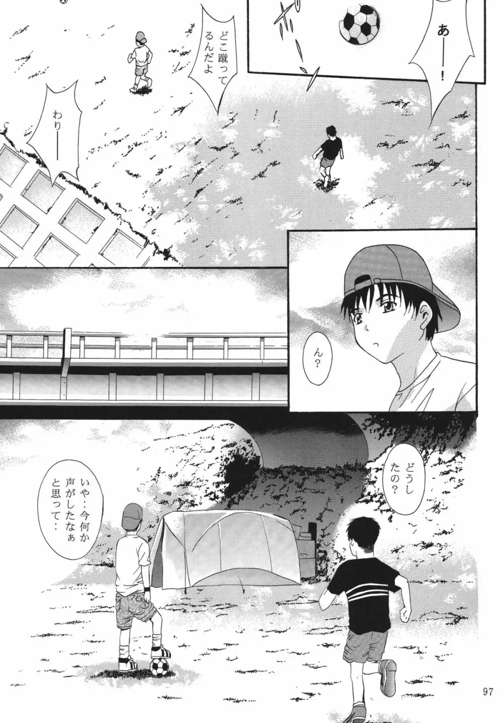 ALICE 上巻 - page96