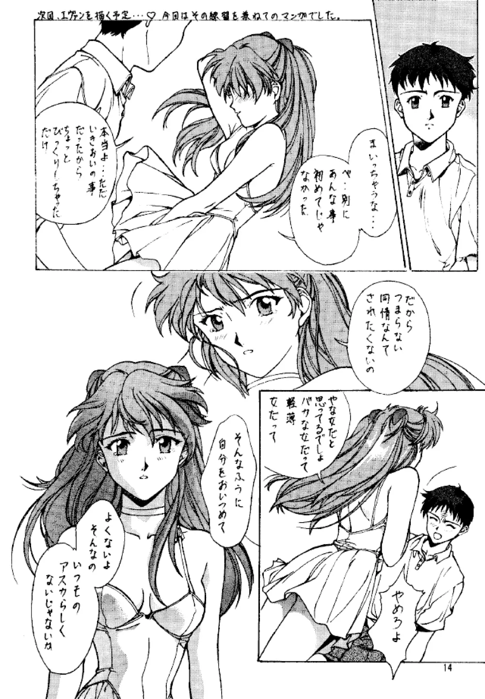 (C49) [スタジオリテイク (小林正和)] -ERROR- (よろず) - page13