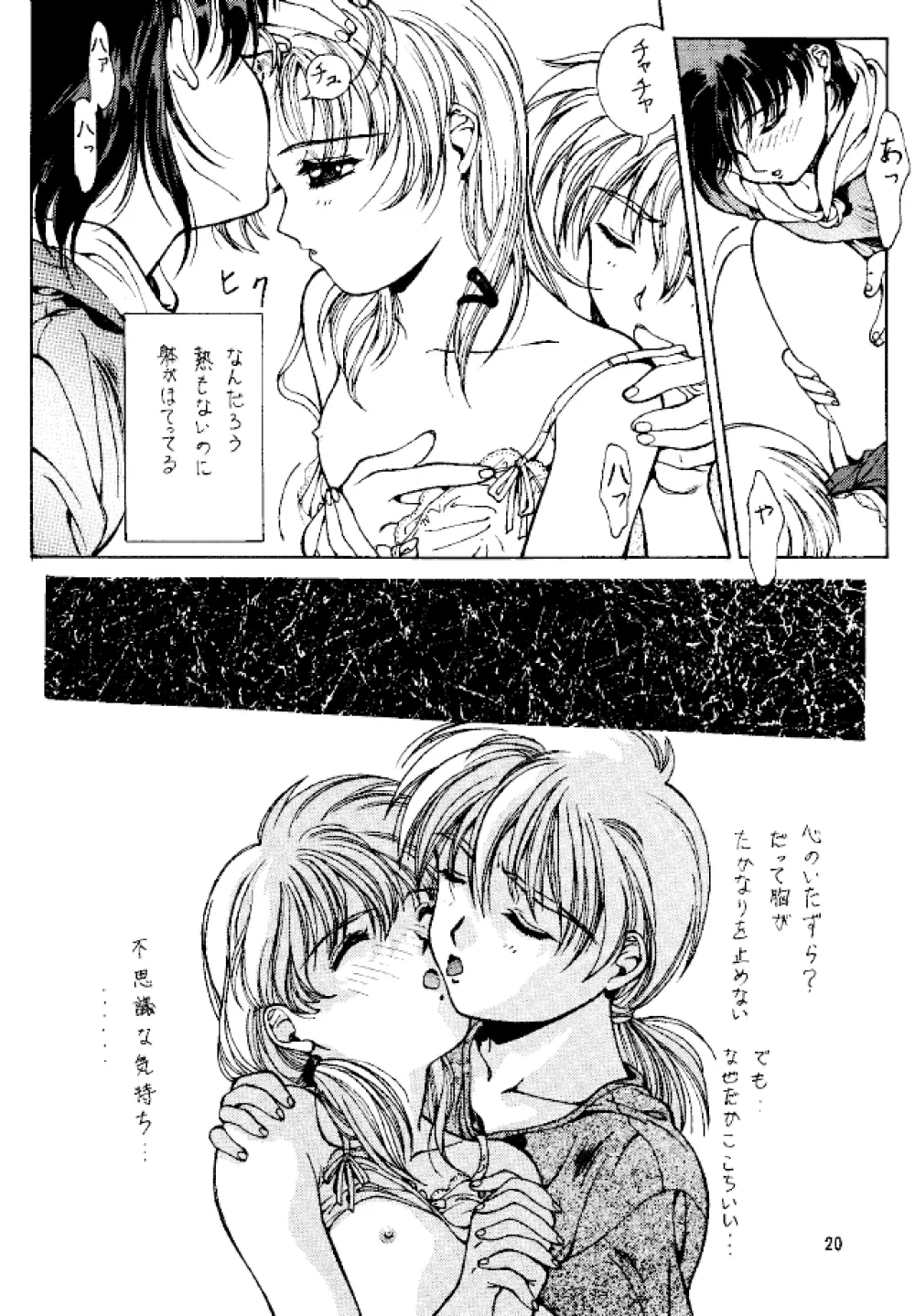 (C49) [スタジオリテイク (小林正和)] -ERROR- (よろず) - page19