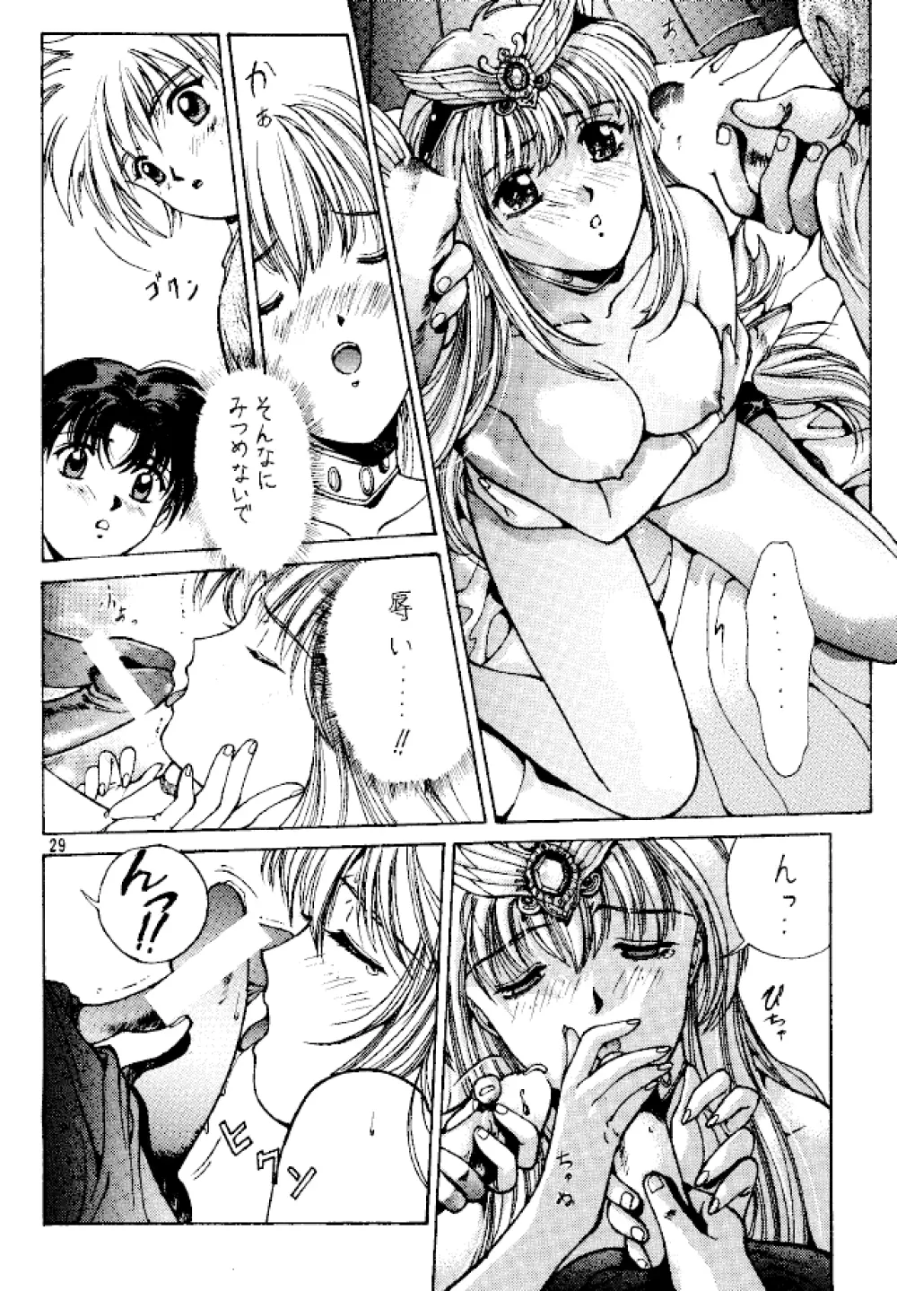 (C49) [スタジオリテイク (小林正和)] -ERROR- (よろず) - page28