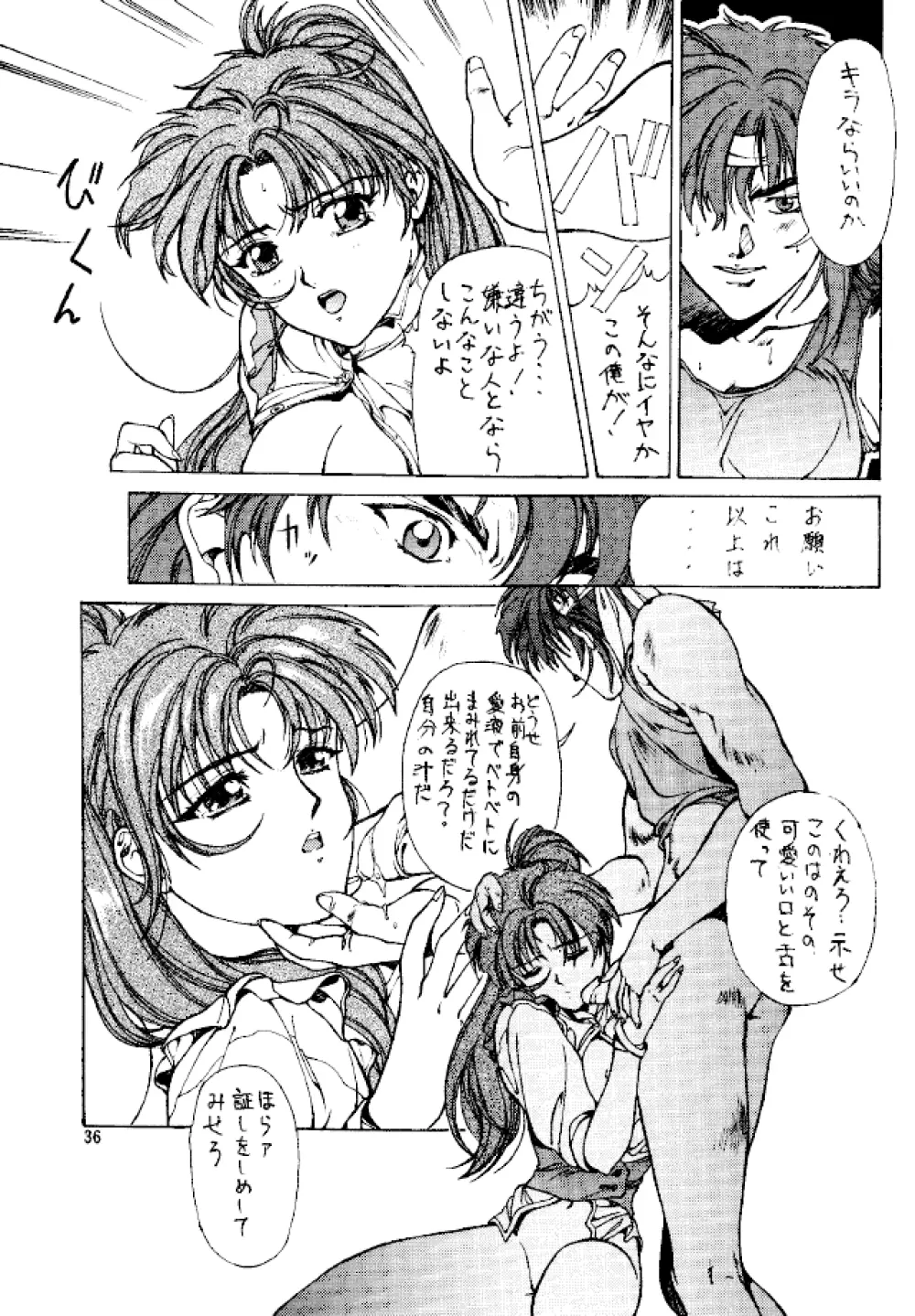 (C49) [スタジオリテイク (小林正和)] -ERROR- (よろず) - page35