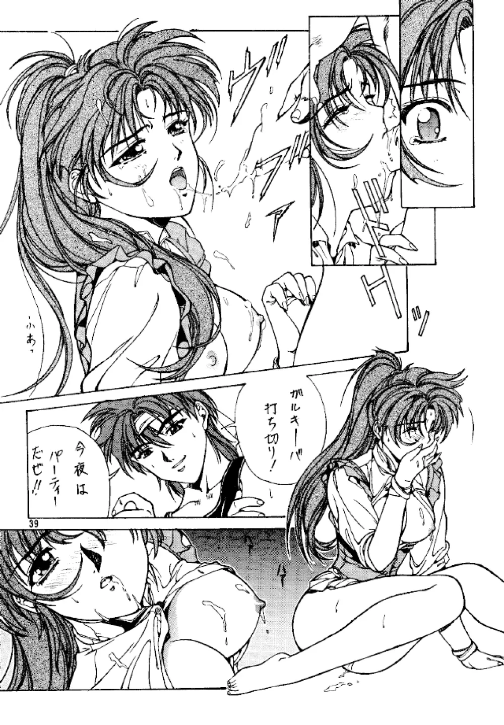 (C49) [スタジオリテイク (小林正和)] -ERROR- (よろず) - page38
