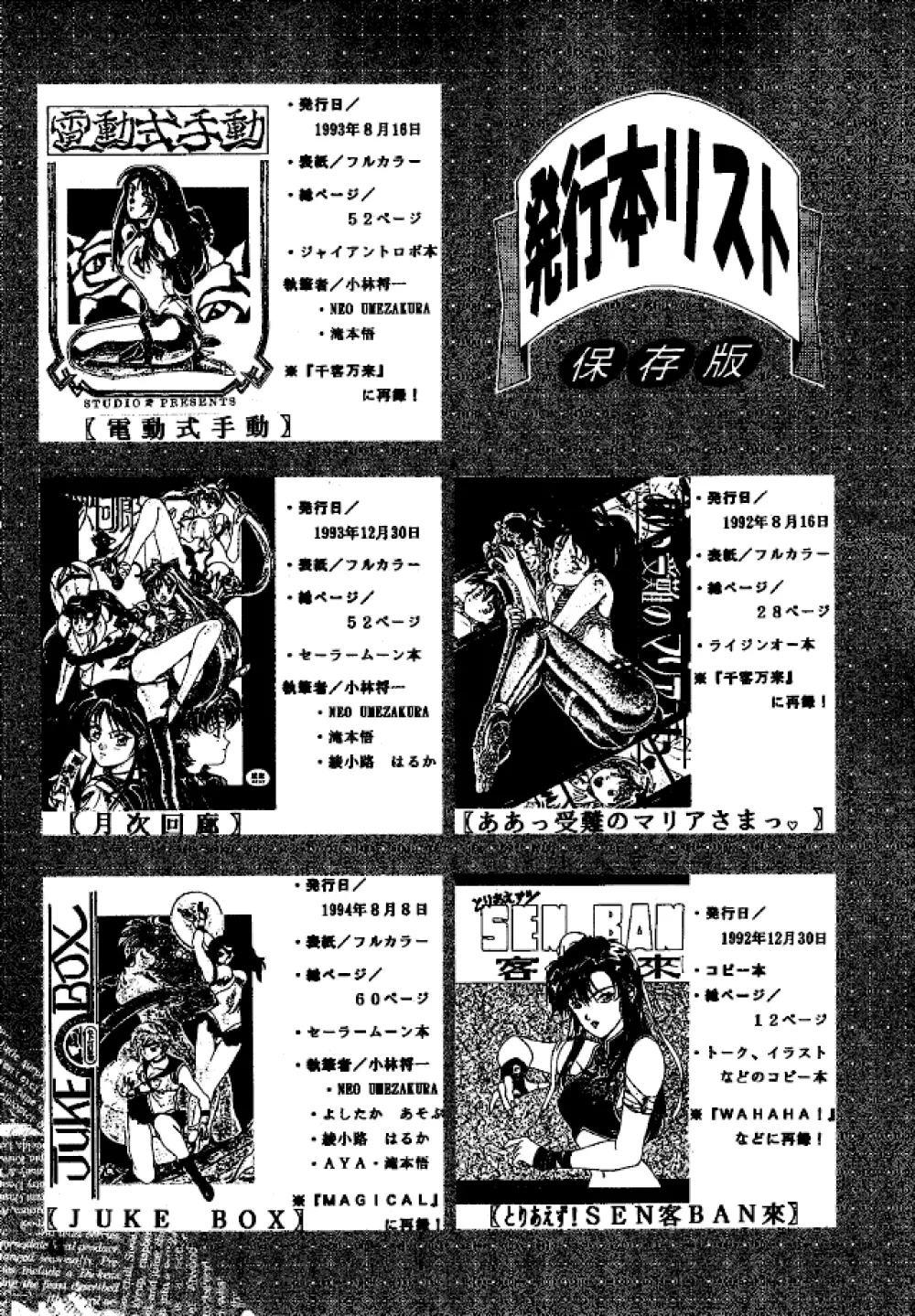 (C49) [スタジオリテイク (小林正和)] -ERROR- (よろず) - page42