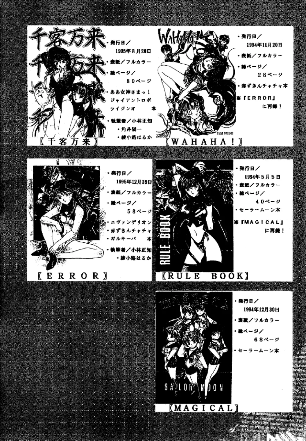 (C49) [スタジオリテイク (小林正和)] -ERROR- (よろず) - page43