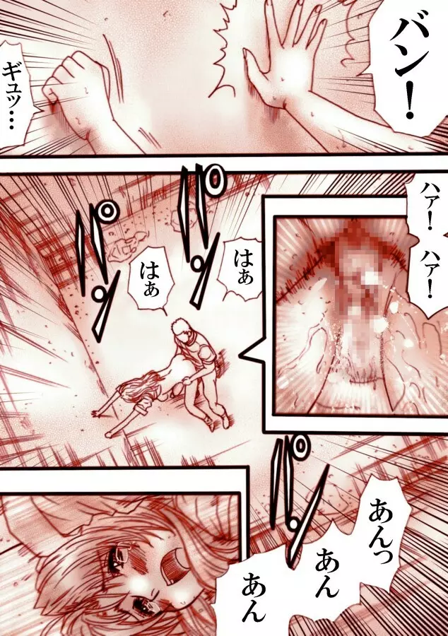 廃倉庫の中で - page14