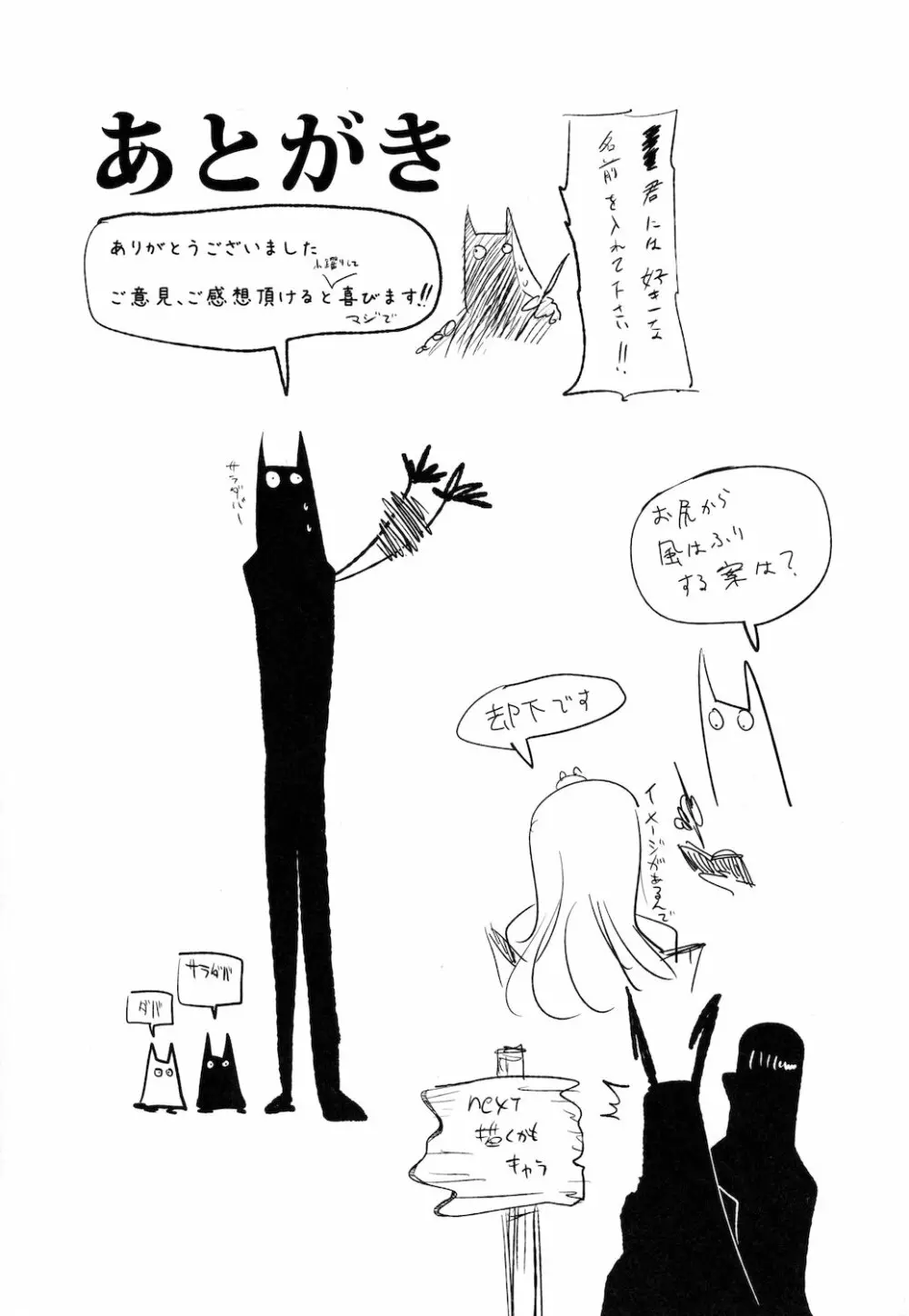 サナトリウム - page25