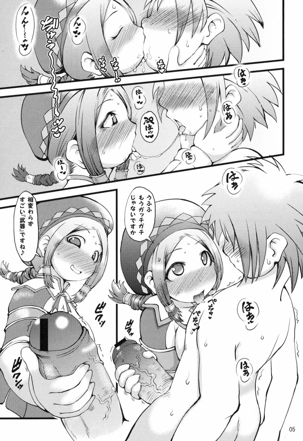 A級受付嬢 - page5