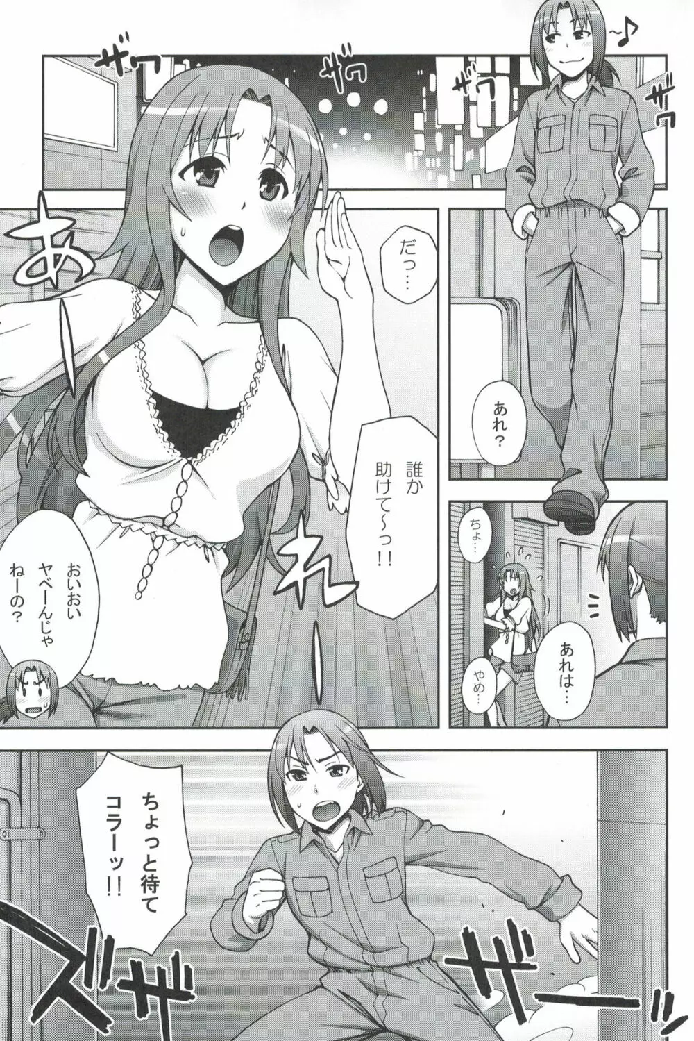 ラブ♥ラリアット - page2